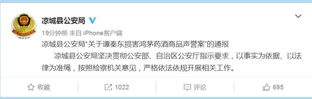 鸿茅药酒跨省抓捕事件,鸿茅药酒跨省抓人事件近况