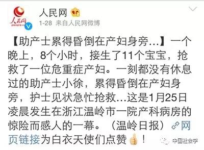 妇产科医生拍照花絮,妇产科医生自拍照