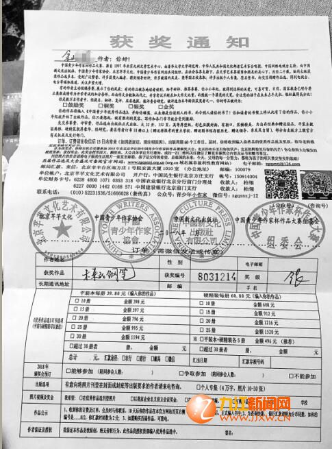 天上掉下获奖证书？九江一小学生莫名其妙获全国作文比赛银奖提醒：这是*局骗**，莫上当