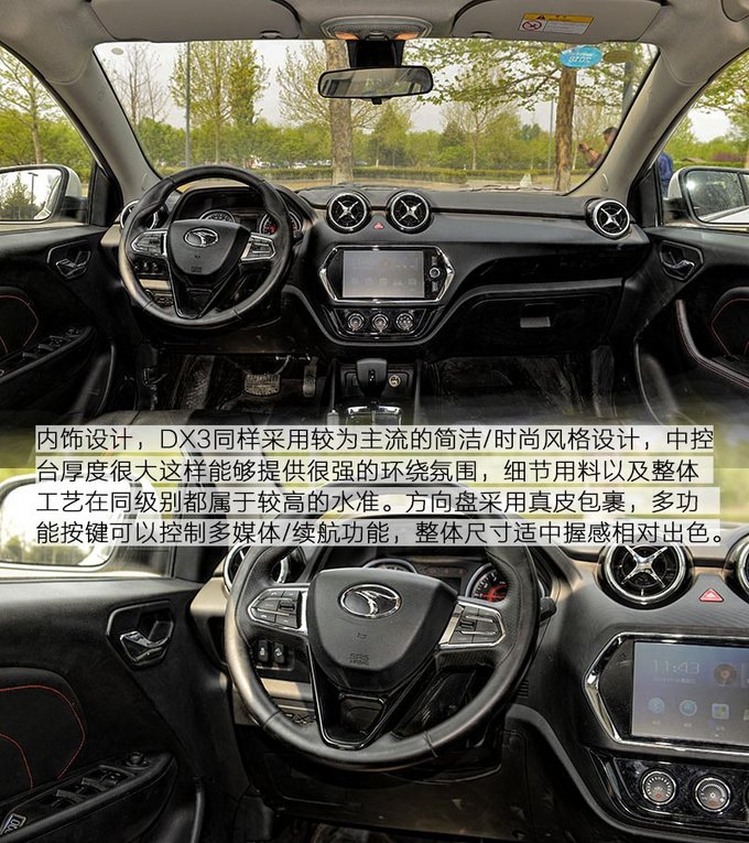 东南dx31.5t自动挡车怎么样,试驾全新东南dx3