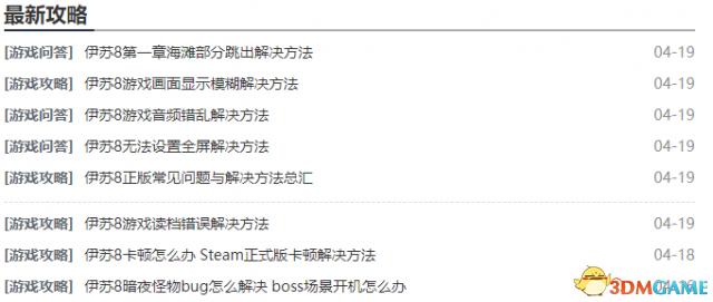 伊苏8达娜的安魂曲ps4版值得买么,伊苏8达娜的安魂曲一共多少关