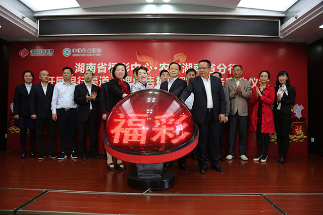 鍐滆绂忓埄褰╃エ,鍐滀笟閾惰鎬庝箞璐拱绂忓埄褰╃エ