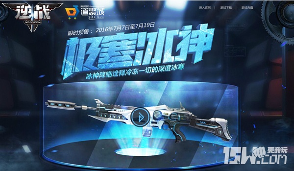 逆战极寒冰神宣传视频,寒冰降世小说
