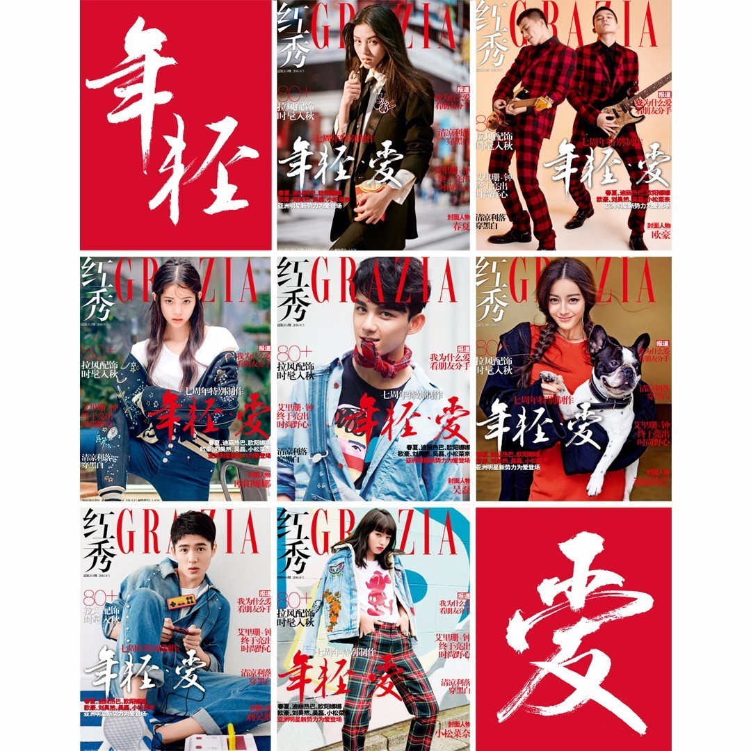 光彩少年欧阳娜娜,吴磊欧阳娜娜2020新剧