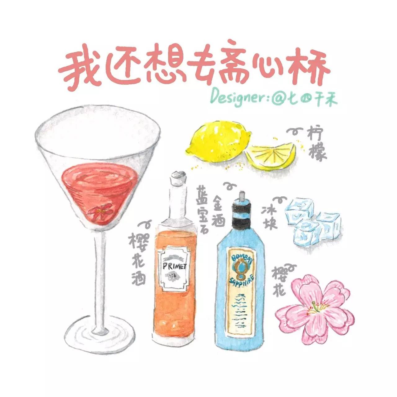 有颜值又好喝的鸡尾酒,那些超好看的鸡尾酒