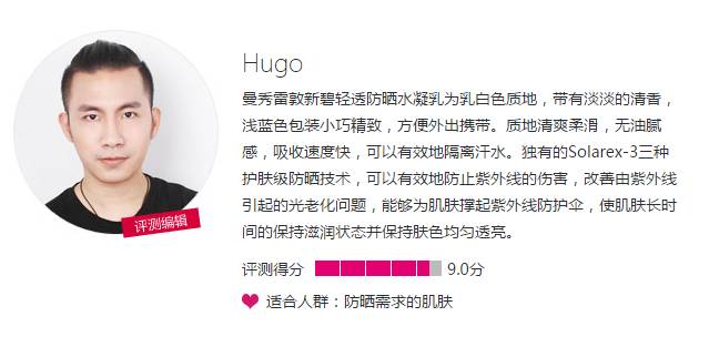 曼秀雷敦双重保湿盈感防晒乳,曼秀雷敦水薄清爽防晒霜怎么样