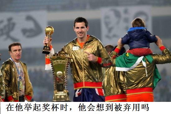 曼诺山东鲁能,曼诺梅内塞斯下课