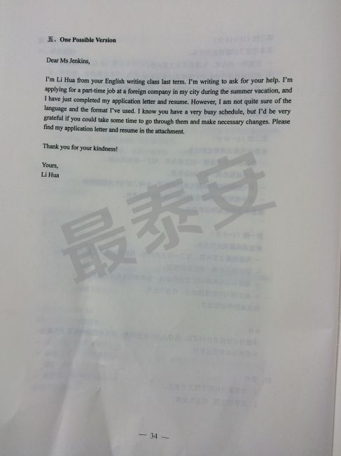 2016山东高考英语试题,2019年山东高考英语试题及答案