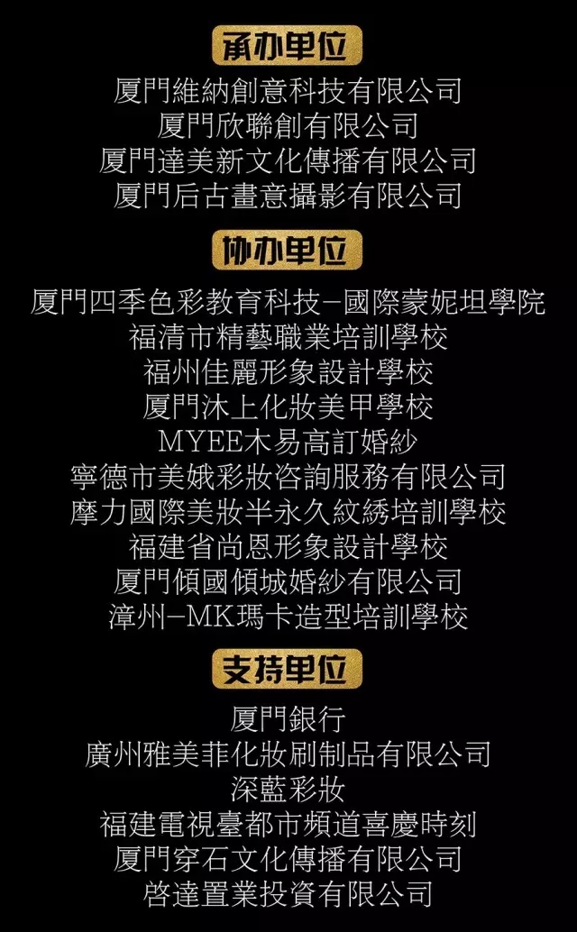 摄影化妆大赛,第四届国际摄影模特大赛广东赛区