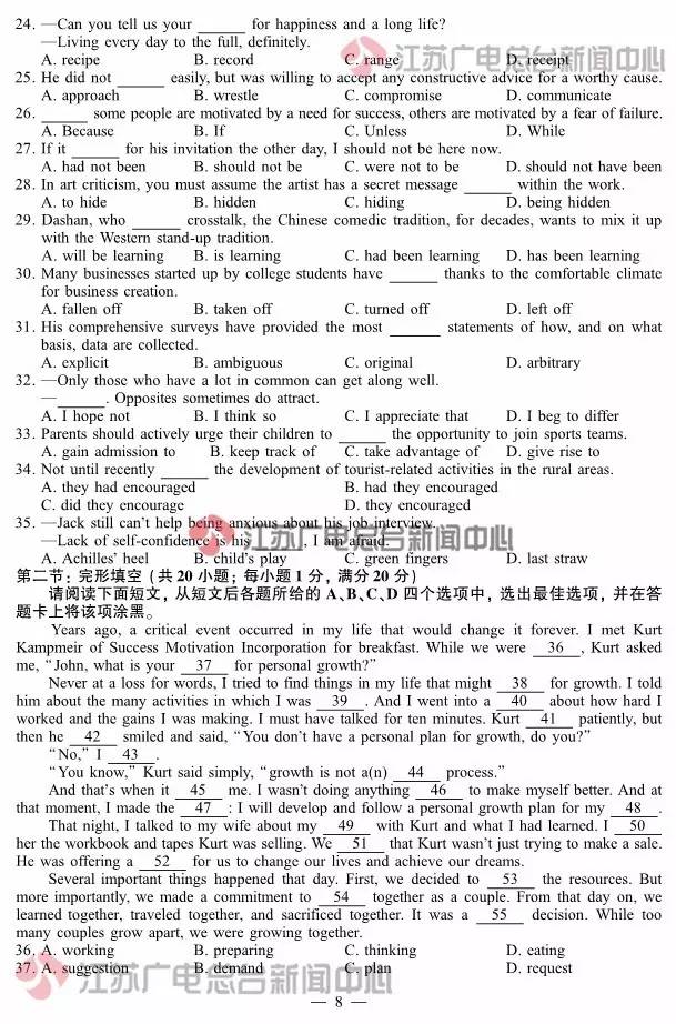 2016年天津卷英语答案,2016年英语四级听力答案