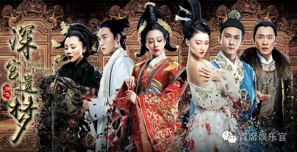 《深宫遗梦》*放播**量破亿！网大发行还有哪些招？