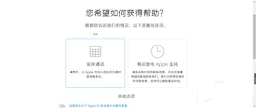 appleid安全问题忘记怎么办,appleid忘记安全问题怎么办