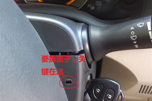 14款卡罗拉低配加装自动大灯开关,全新卡罗拉如何安装自动大灯