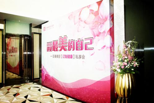 王春让我遇见了最美的自已