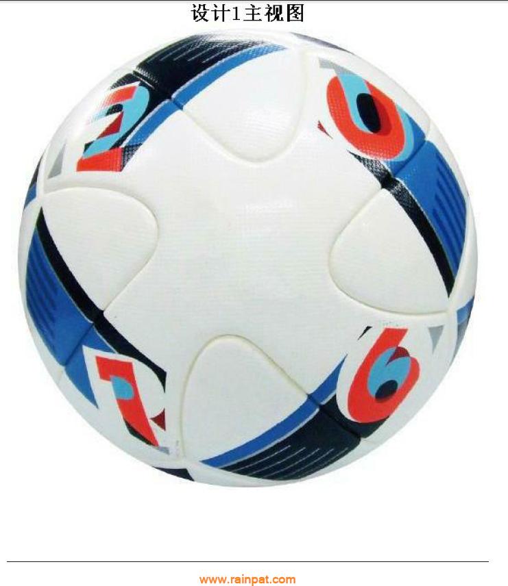 2016欧洲杯法兰西之翼足球,欧洲杯专利