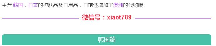 澳洲卖日韩化妆品,澳大利亚化妆品保健品购买推荐