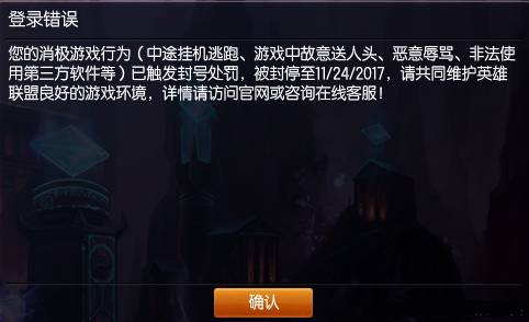 lol骗人的3大骗局,lol最容易中招的三大骗局