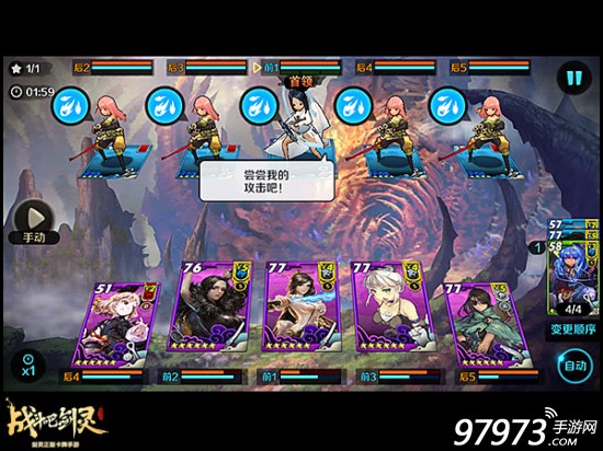 剑灵比武场的技巧,剑灵江湖攻略