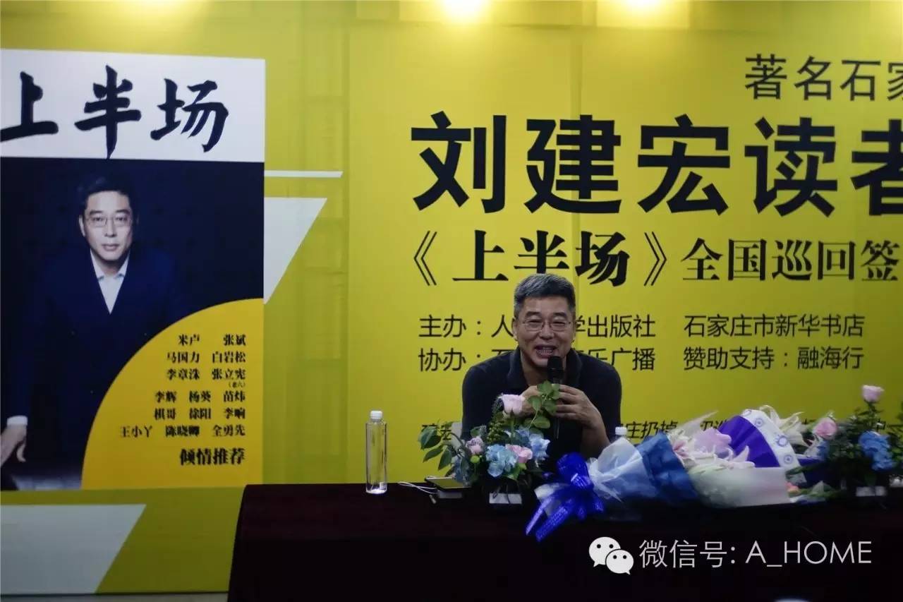 名嘴刘建宏,刘建宏上央视