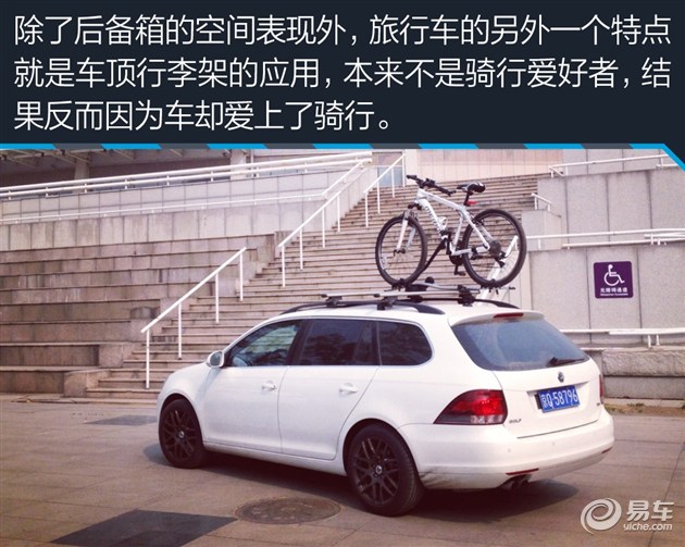 我家那台车看易车编辑的真实选择(22)