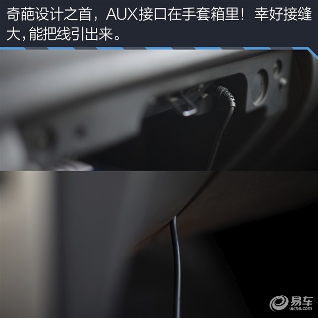 我家那台车看易车编辑的真实选择(22)