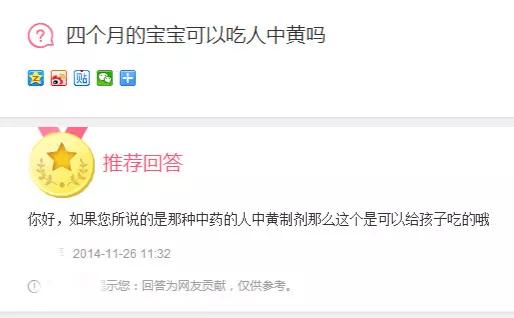 那些年　中医喂你吃过的屎和尿