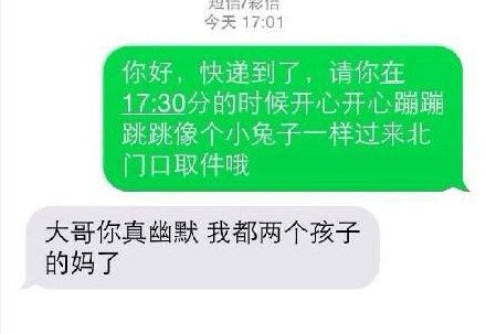 那些年我们一起*戏调**过的快递小哥