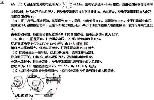 3年中考2年模拟物理答案,2016年凉山中考物理试卷及答案