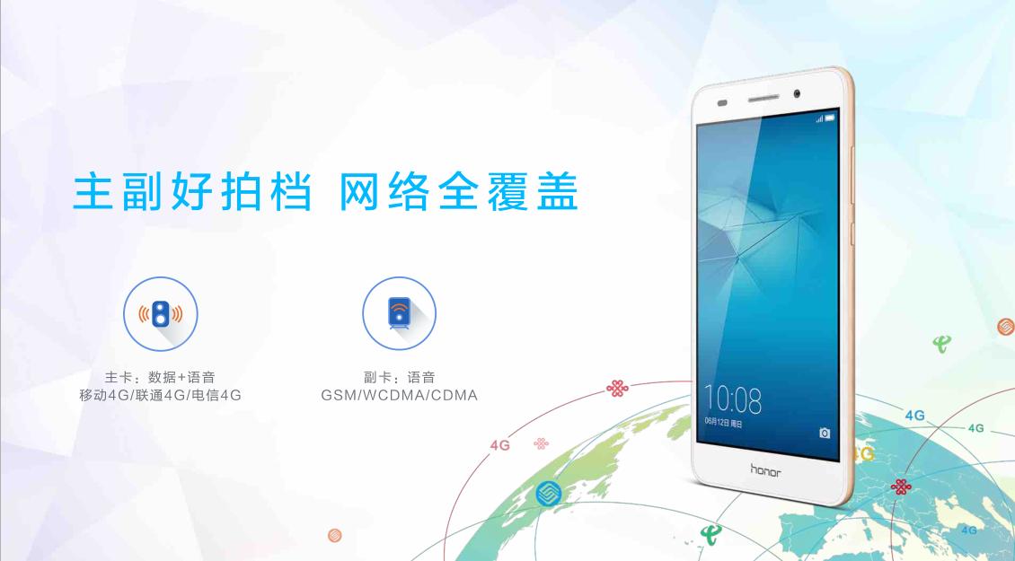 荣耀畅玩5和5c,同档位手机