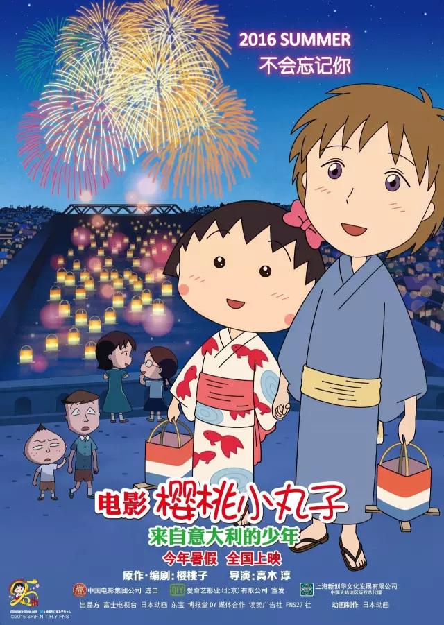 暑假动画大片2017,2021暑假电影放映表