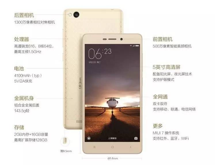 红米3全网通二手,红米3高配版真机图赏