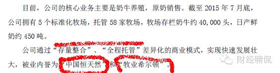 中鼎牧业最新的消息,中鼎牧业目标价