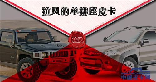 盘点那些帅气又霸气的皮卡,十大最帅皮卡