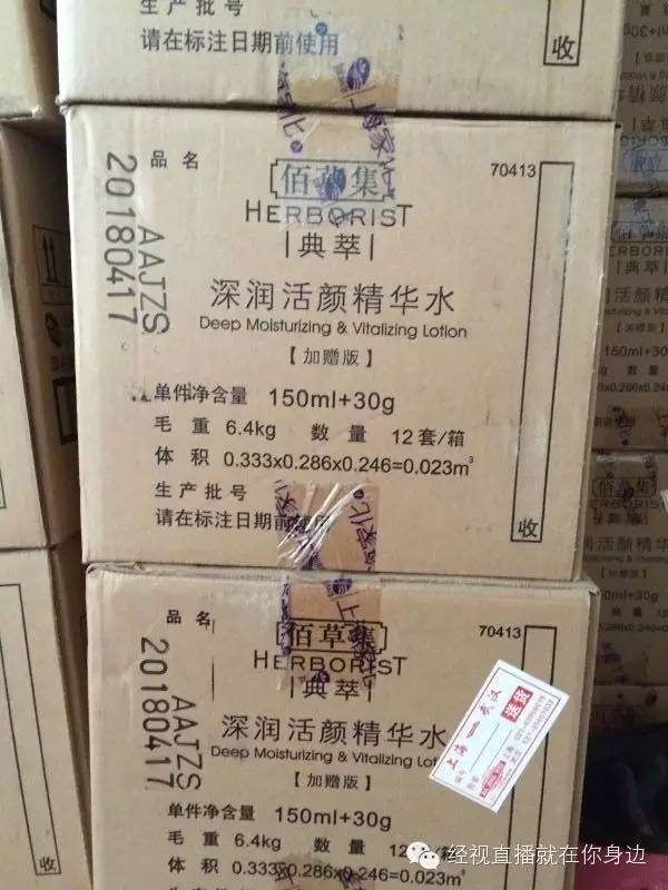 化妆品窜改保质期后，重进武汉大超市！你每天用的可能是它