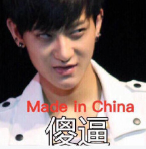 黄子韬表情包高清图,黄子韬表情包大合集