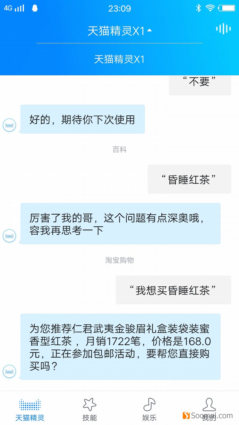 天猫精灵智能音箱x1怎么样,天猫精灵x1智能音箱怎样操作