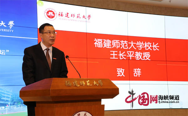 福师大举办首届“海外英才论坛”抛“橄榄枝”引人才
