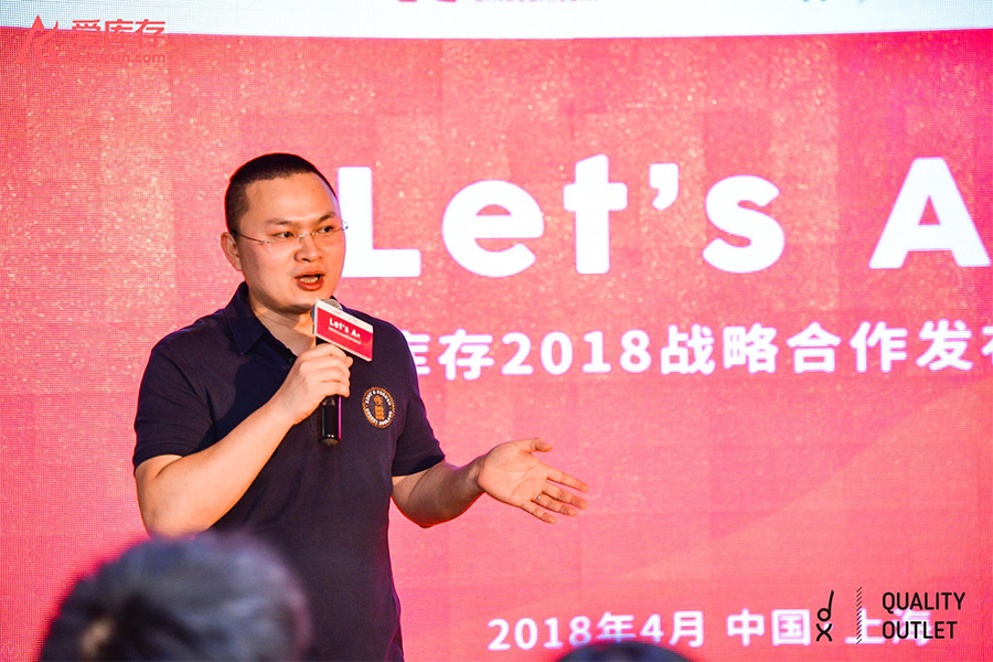 不销爆款销库存，爱库存成立A+俱乐部要为品牌方助力