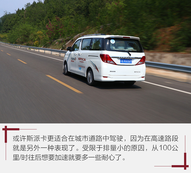 野马七座车mpv斯派卡使用说明,野马斯派卡家用7座mpv车