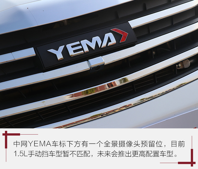 野马七座车mpv斯派卡使用说明,野马斯派卡家用7座mpv车