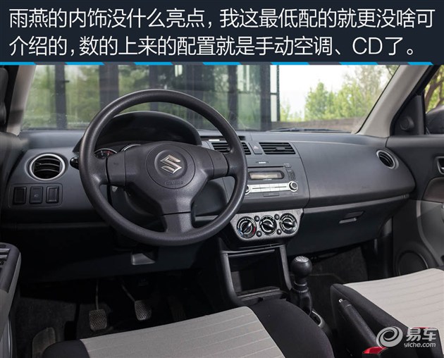 我家那台车看易车编辑的真实选择(22)