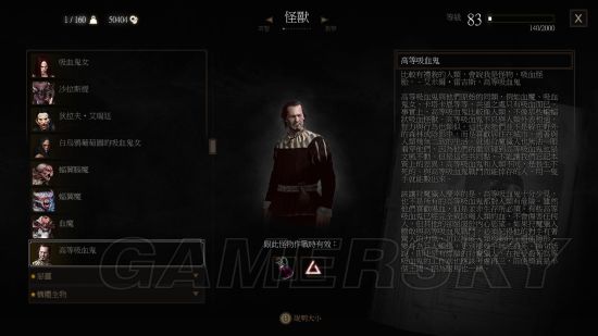 巫师3血与酒吸血鬼剑油有用吗,巫师3狂猎血与酒杀死吸血鬼