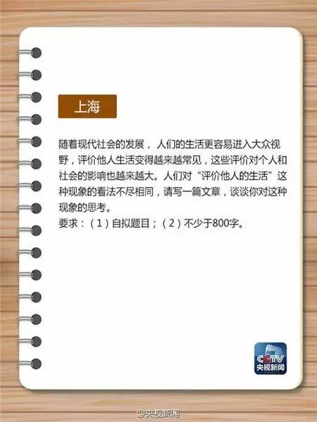 高考小段子,高考比较搞笑的段子