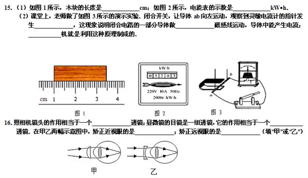 3年中考2年模拟物理答案,2016年凉山中考物理试卷及答案