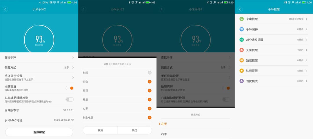小米手环2的三大优点,小米手环2十大缺点