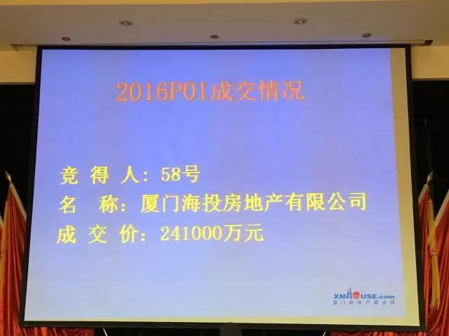 海投第一湾的新房价,海投地王