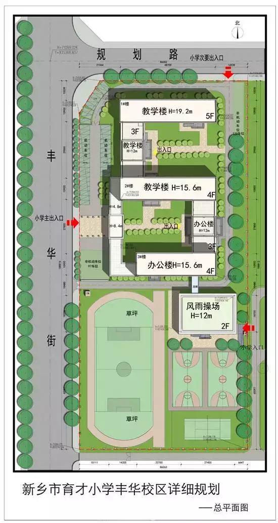 新乡市育才小学丰华校区,育才小学分校最新消息