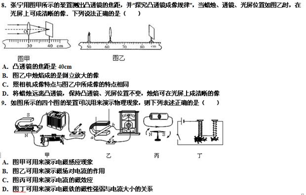 3年中考2年模拟物理答案,2016年凉山中考物理试卷及答案