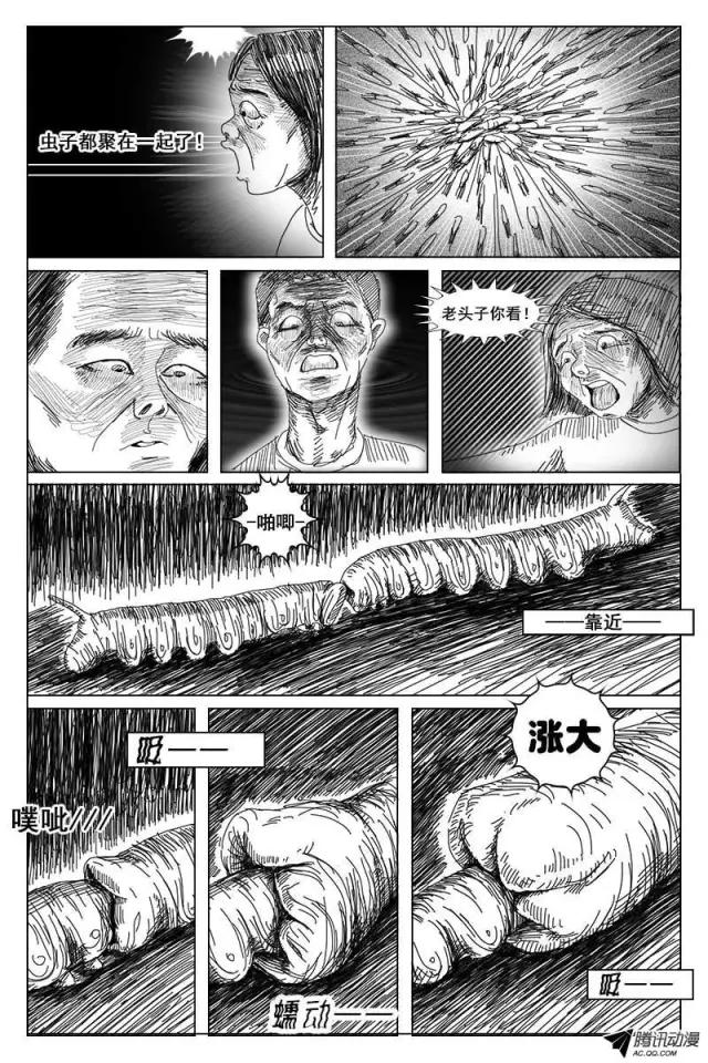 猎奇漫画《肉虫》，密集恐怖症者慎入