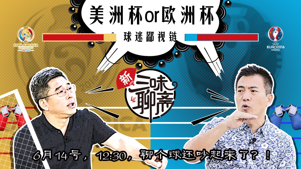 刘建宏现在在哪个平台解说欧洲杯,刘建宏三味聊斋谈梅西